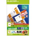  Elecom визитная карточка прозрачный cut струйный белый 120 листов 