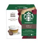 ネスレ日本 ドルチェグストスターバックスカプチーノ6杯