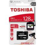 申込期間04月18日13時まで_東芝 ｍｉｃｒｏＳＤＸＣカード　ＥＭＵ−Ａ　１２８ＧＢ_取寄商品