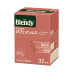 インスタントコーヒー
