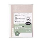  Aska переплёт покрытие 12mm ширина белый personal машинка для переплета специальный 