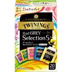  одна сторона холм предмет производство Earl Gray selection пять 20P