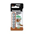  Panasonic кнопка батарейка воздух цинк батарейка PR41|6P