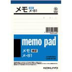 申込期間08月05日13時まで_コクヨ メモ再生紙横罫入　１５０×１０６ｍｍ６０枚×２０_取寄商品