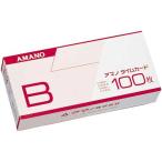 アマノ 標準タイムカードＢ　１００枚入×３箱