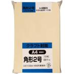 キングコーポレーション クラフト封筒　角２　８５ｇ　１００枚入