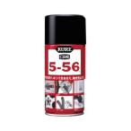 呉工業 ＫＵＲＥ　ＣＲＣ５−５６　３２０ｍｌ