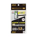 マグエックス 超強力マグネットプレート　ゼロスリップ強粘着　２