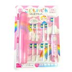 ハピカ 電動歯ブラシ キッズ 替えブラシ 替ブラシ (歯ブラシP)こども 子供 替え歯ブラシ ピンク 日本製 単三電池入り