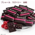 [1000 иен ровно бесплатная доставка ]b автомобиль -rulaz Berry sin шоколад 10 листов пробный | незначительный жарение шоко фрукты шоко продажа по отдельности ( еда b автомобиль -rulaz Berry 10)