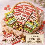 1000円ポッキリ 送料無料【15袋入り】明治 アポロ＆たけのこの里 チョコレート セット 個包装 食べきり お菓子 スイーツ おやつ (アポロ10たけのこ5)