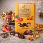 ショッピングゴディバ 化粧箱付 ゴディバ Gショコラ アソート 33粒入り 高級チョコレート バレンタイン チョコ お菓子 スイーツ ギフト 詰め合わせ GODIVA(Gショコラ箱)※