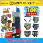 ブリーフ キッズ キャラクター 下着 トイストーリー 男児 ディズニー ピクサー 6枚セット 男の子 (雑貨肌着TOY)