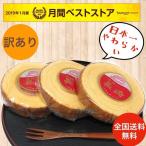 訳あり 長崎バウムクーヘン 3個 お菓子 個包装 バームクーヘン バアムクーヘン 島田屋製菓 (食品B3)