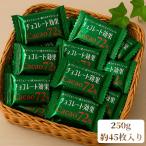 明治 チョコレート効果 カカオ72% 250g (食品ca72)チョコ チョコレート カカオポリフェノール ビターチョコレート