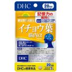 DHCti- H si- гинкго лист . внутри Alpha 20 день минут дополнение 