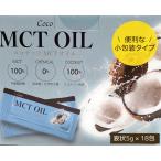 MCT масло 5g x 18.MCT Oil 100% кокос ..(MCT масло 18)