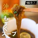 [15 еда ввод ] Нагай водоросли мозуку суп ( Okinawa производство мозуку * японский стиль соя тест ) мозуку суп ( мозуку суп )