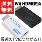 ショッピングWii Wii HDMI 変換アダプター 変換器