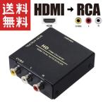 HDMI  RCA Ѵ (᥿ °) ݥå AV ѴС HDMI2AV