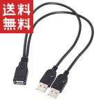 USB2.0 источник питания пассажирский кабель женский (USB2.0) мужской (USB2.0+USB источник питания пассажирский ) 35cm 2 .2 ответвление кабель 