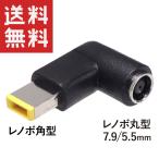 AC адаптор изменение L знак type круглый ( женский 7.9/5.5mm) - прямоугольник ( мужской ) Lenovo /Lenovo/ThinkPad/NEC