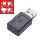 USB 変換アダプタ (Aオス / mini-Bメス) KM-UC186