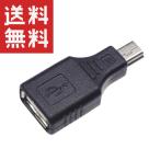 USB изменение адаптер (A женский / mini-B мужской OTG Smart модель ) KM-UC229