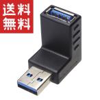USB3.0 изменение адаптер (A мужской / A женский прямой угол нисходящий черный ) KM-UC245