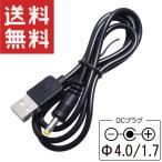 USB шнур электропитания DC штекер 4.0/1.7mm 5V/2A соответствует 80cm
