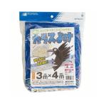 日本マタイ 噂のカラスよけ 3×4m 角目4mm ブルー 周囲おもりロープ入 防鳥ネット 鳥よけ 鳥除け カラスよけ 鳩よけ対策 鳥害対策 4989156013385