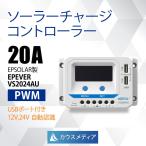 ショッピングau 20A チャージコントローラー VS2024AU ソーラー充電 制御 EPEVER 12V 24V自動認識 USBポート 過充電防止 日本語説明書付