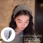 カチューシャ レディース ヘアアクセサリー ヘアターバン ヘアバンド ヘッドバンド風 幅広 太め 縞 しましま リブ シンプル ワイド かわいい おし
