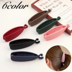 ヘアクリップ バナナクリップ レディース 女性 ヘアアクセサリー 髪留め 髪飾り まとめ髪 無地 シンプル ヘアアレンジ おしゃれ かわいい ファッシ
