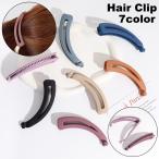 ヘアクリップ バナナクリップ ヘアアクセサリー レディース 女性 髪留め 髪飾り ヘアアレンジ 簡単 無地 シンプル 上品 かわいい おしゃれ カジュ