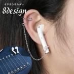 イヤホンホルダー イ�