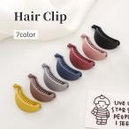 ショッピングバナナクリップ バナナクリップ ヘアクリップ 髪留め レディース 女性 ヘアアクセサリー 楕円形 オーバル型 幅広 短め 無地 ファッション小物 可愛い お洒落