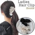 ヘアクリップ バナナクリップ レディース 女性 婦人 大人 髪留め 髪飾り ヘアアクセサリー ブラック ベージュ 黒 おしゃれ シンプル ヘアアレンジ