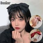 カチューシャ レディース 女性用 ヘアアクセサリー リボン 大きめ 存在感 髪飾り ヘアアレンジ 無地 シンプル カジュアル お洒落 お出かけ 普段使