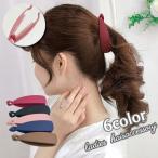 ヘアクリップ バナナクリップ 髪留め ヘアアクセリー まとめ髪 レディース 女性 シンプル 単色 おしゃれ かわいい ヘアアレンジ デイリー 髪飾り