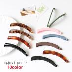 ヘアクリップ バナナクリップ レディース 女性 ヘアアクセサリー ヘアピン 髪飾り べっ甲風 かわいい おしゃれ お出かけ