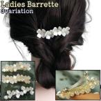 ショッピング髪飾り バレッタ レディース 女性 婦人 大人 髪留め 髪飾り ヘアアクセサリー お花風 フラワー風 ラインストーン フェイクパール おしゃれ かわいい 可愛