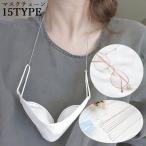  очки цепь стакан держатель маска цепь маска ремешок колье женский мужской очки падение утерян предотвращение 3WAY