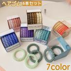 ヘアゴム スプリングゴム 6本セット 髪ゴム レディース ヘアアクセサリー 髪留め まとめ髪 ヘアアレンジ シンプル 無地 ファッション小物