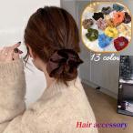 シュシュ ヘアゴム 髪ゴム ヘアアクセサリー レディース 女性 髪留め 髪飾り 無地 単色 シンプル まとめ髪 ヘアアレンジ 可愛い おしゃれ お洒落