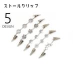  палантин зажим кардиган зажим шаль зажим свитер цвет зажим палантин останавливать женский женщина палантин булавка смещение предотвращение аксессуары 