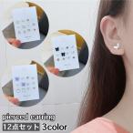 ピアス 12点セット スタッドピアス レディース 女性 アクセサリー 小ぶり リボン 蝶 ハート ラインストーン フェイクパール パール調 シンプル