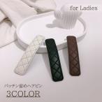 ヘアピン レディース ヘアアクセサリー パッチン留め ヘアクリップ キルト調 シンプル かわいい おしゃれ 上品 フェミニン 清楚 大人女子 女性 髪