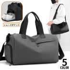  сумка "Boston bag" сумка на плечо для мужчин и женщин обувь место хранения 2WAY ручная сумка плечо .. наклонный .. большая вместимость водонепроницаемый .. разделение compact обувь место хранения Jim сумка 