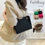 ショルダーバッグ フェルト 鞄 レデ